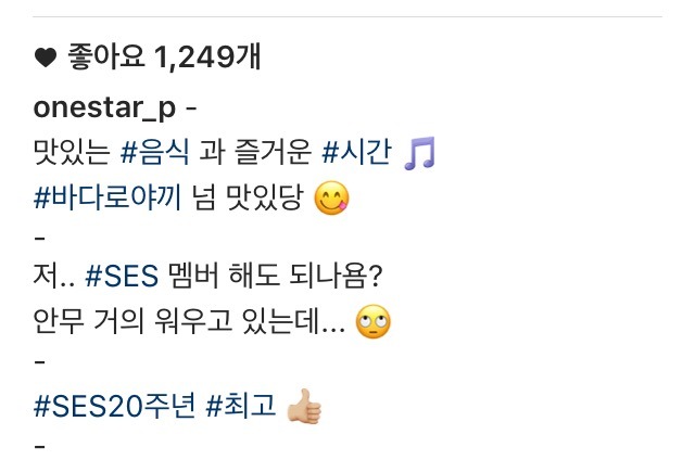 박한별 인스타 | 인스티즈
