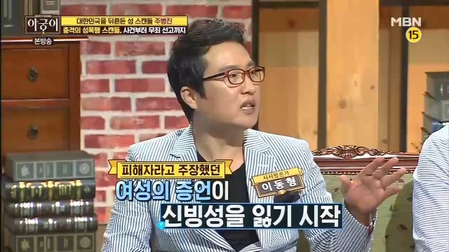 끈질긴 법정공방을 결백으로 증명한 주병진 사건.jpg | 인스티즈