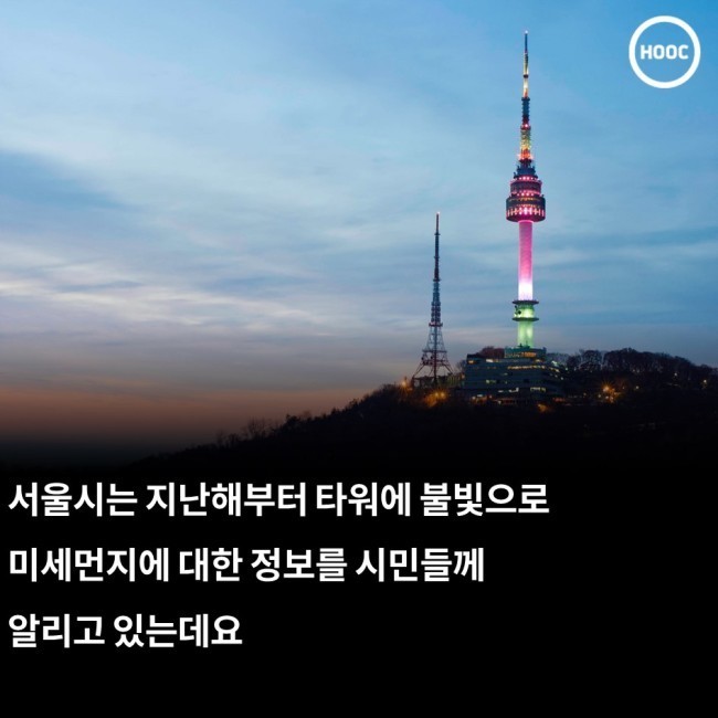 남산타워의 비밀 | 인스티즈