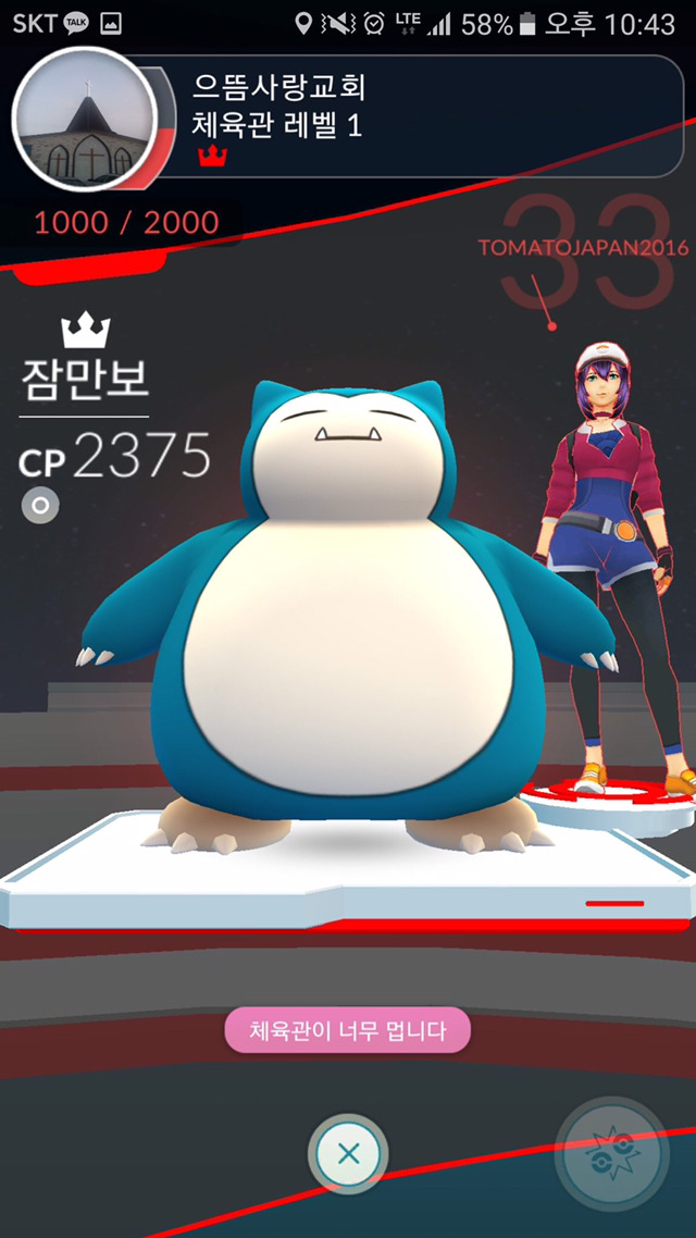 포켓고 종교전쟁 | 인스티즈