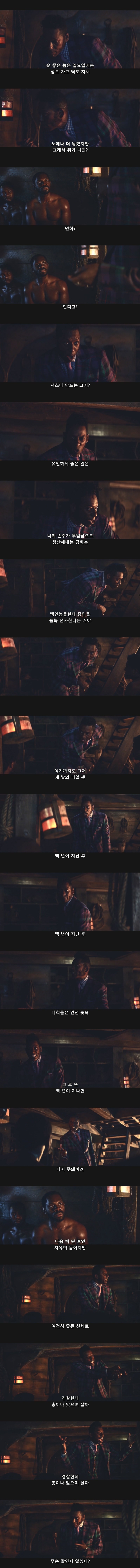 후손들이 노예로 끌려가는것을 지켜봐야하는 신의 말.JPG | 인스티즈