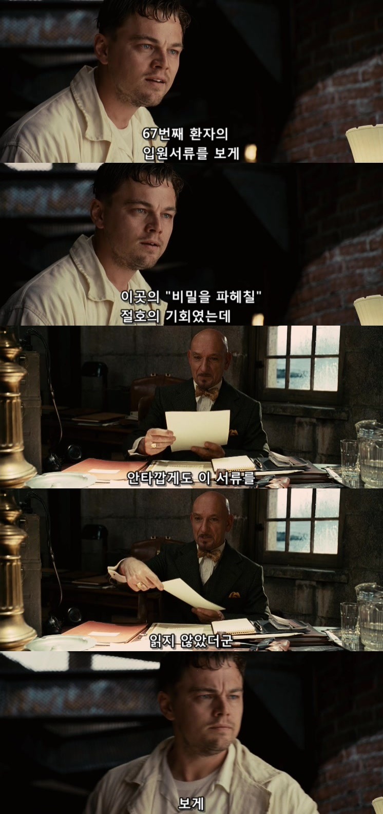 살인자들의 섬.... 셔터 아일랜드 - 15 - BGM | 인스티즈