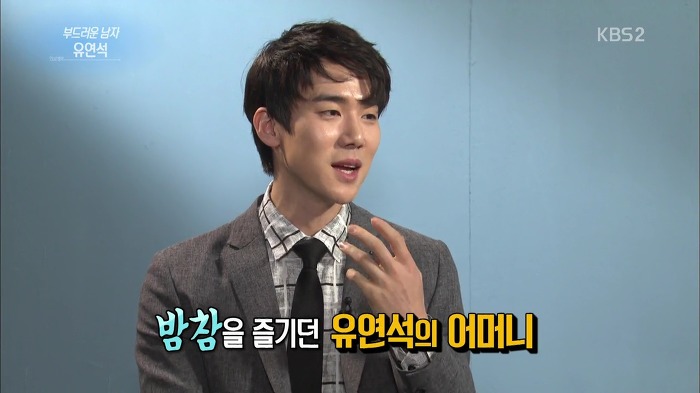 유연석 가족들의 인디언식 이름.jpg | 인스티즈