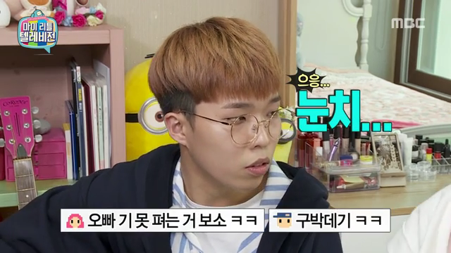 마이리틀텔레비젼 170107_악동 뮤지션 (_어디서 친남매 투닥거리는소리 안들리나요?) #01 | 인스티즈