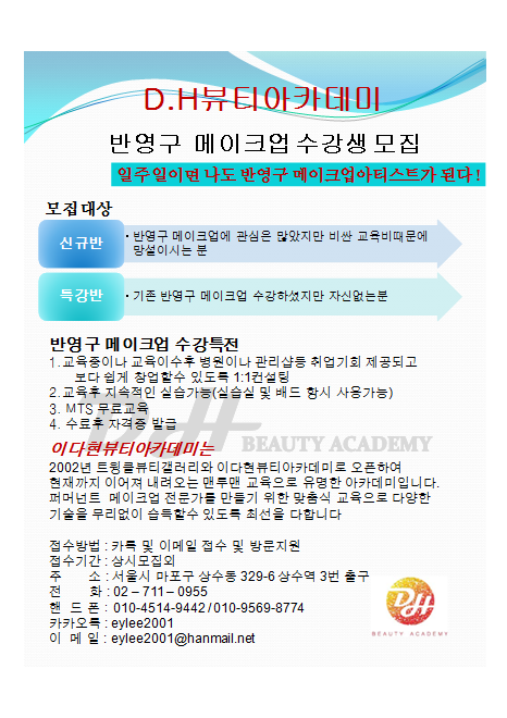 이다현뷰티 이미지