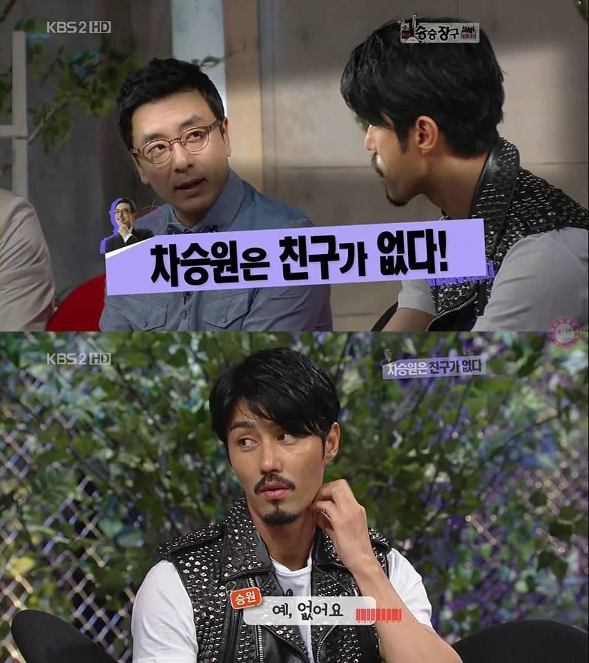 친구가 없다는 차승원 | 인스티즈