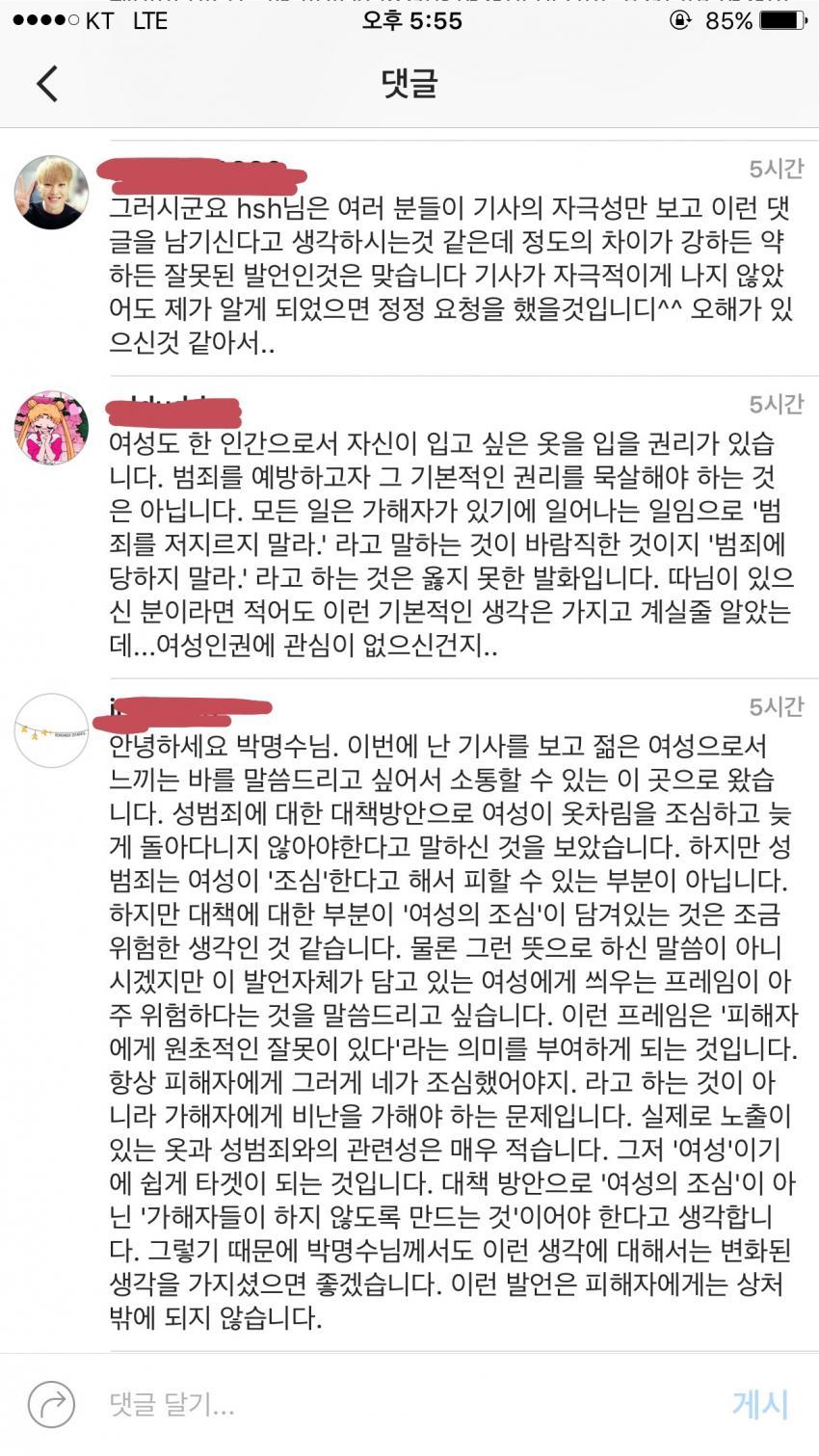 현재 박명수 인스타그램 상황.jpg | 인스티즈