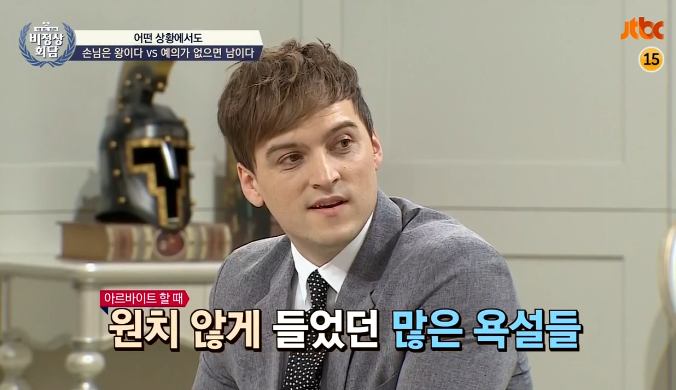 [비정상회담] 손님은 왕이다 vs 예의가 없으면 남이다 | 인스티즈