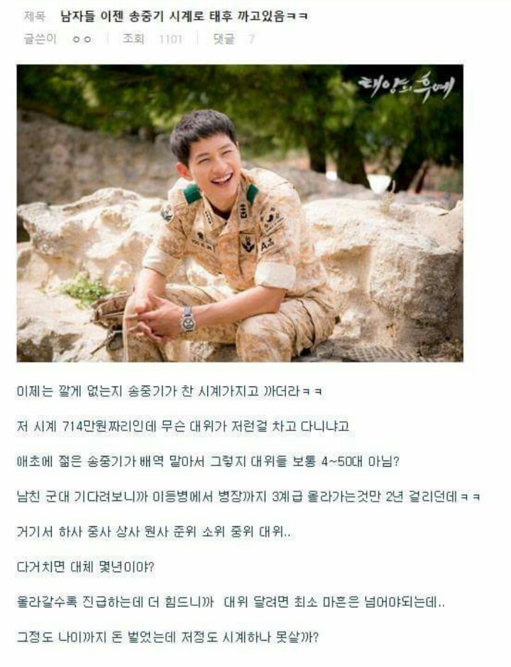 흔한 군사전문가 | 인스티즈