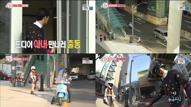 [우결] 보미와 최태준의 첫만남.JPG | 인스티즈