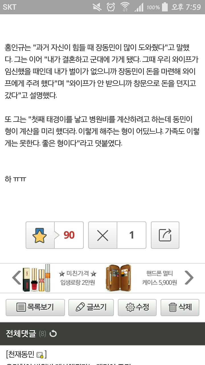 개그맨 후배들이 장동민을 좋아하는 이유.jpg | 인스티즈