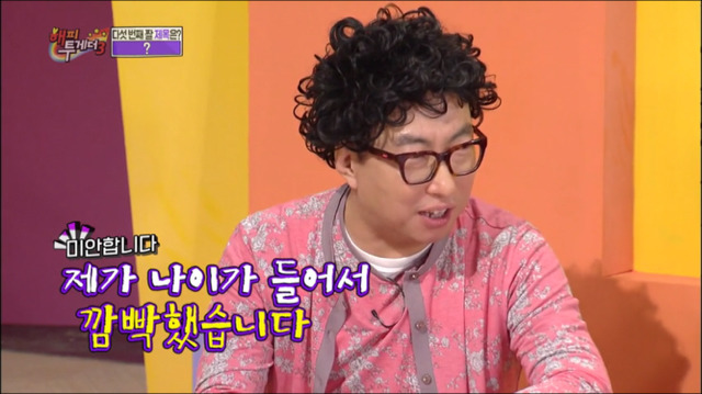 어제자 해투 자막ㅋㅋㅋㅋㅋㅋ(feat. 청문회) | 인스티즈