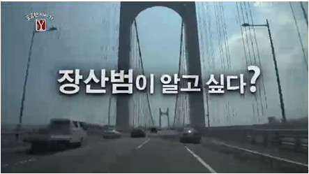 장산범 괴담에 대한 다양한 이야기들 | 인스티즈