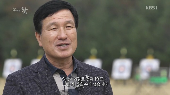 대한양궁협회 전무가 말하는 한국 양궁이 강한 이유 | 인스티즈