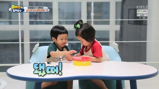 [슈돌] 달라도 넘나 다른 서언 수아와 서준 설아 성향ㅋㅋㅋㅋㅋ | 인스티즈