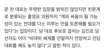 [단독] 김종인 “낭떠러지서 구해놨더니 문재인 엉뚱한 생각” | 인스티즈