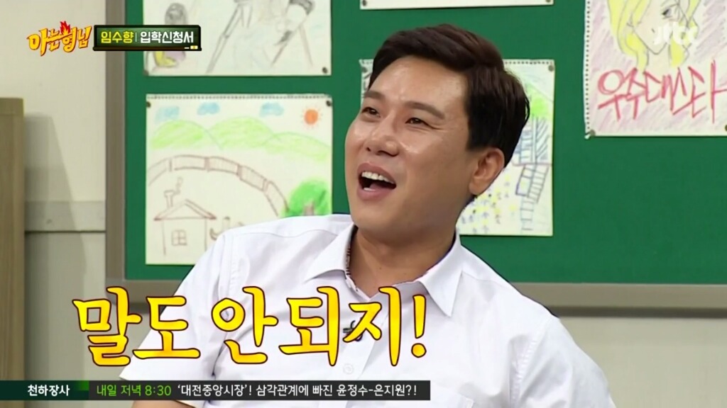 [아는형님] 과거와 많이 달라진 강호동ㅋㅋㅋㅋ.jpg | 인스티즈