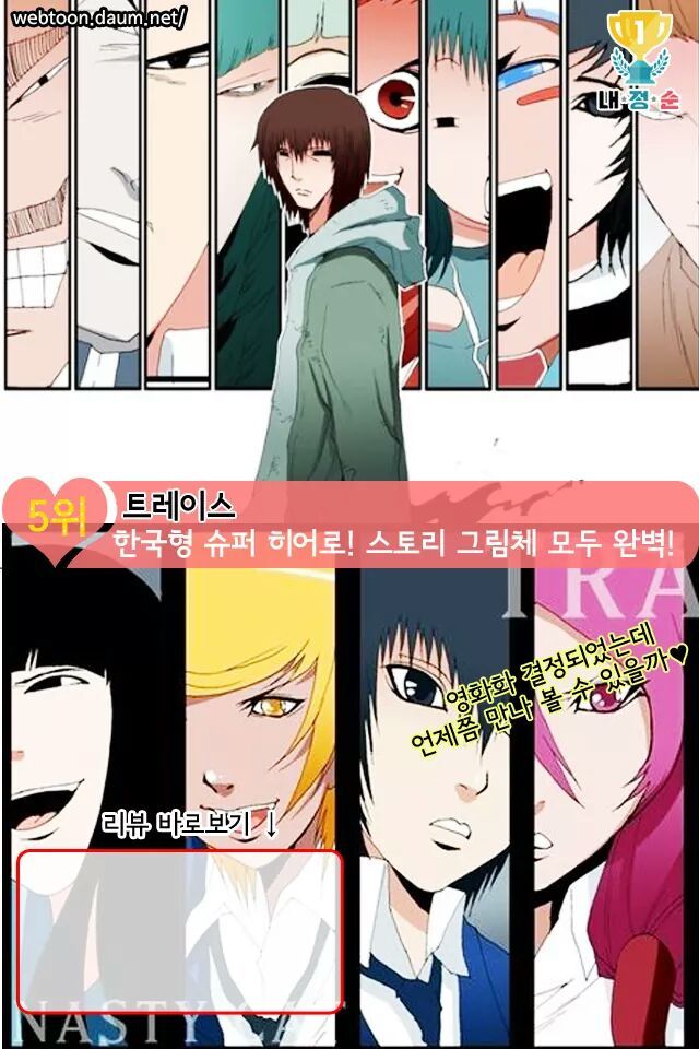 애니메이션으로 만들면 재밌을 것 같은 웹툰BEST10 | 인스티즈