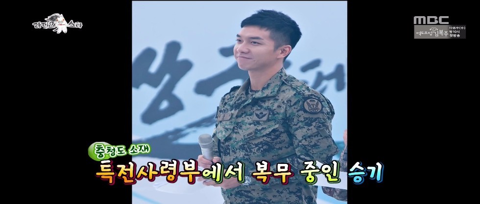 승기가 군대에서 ㅈ댈뻔한 이유 | 인스티즈