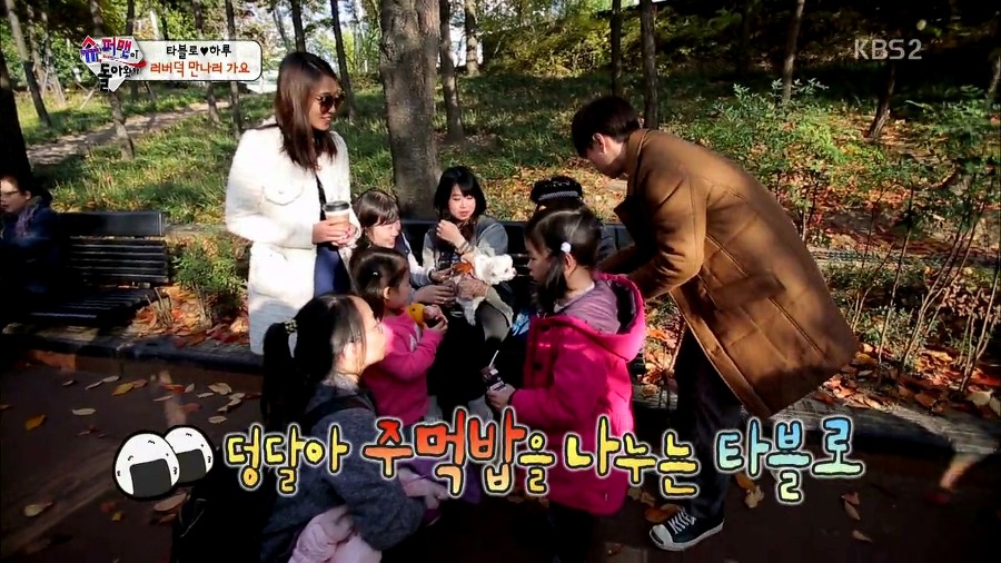 [슈퍼맨이돌아왔다] 러버덕 만나러 가는 하루 | 인스티즈