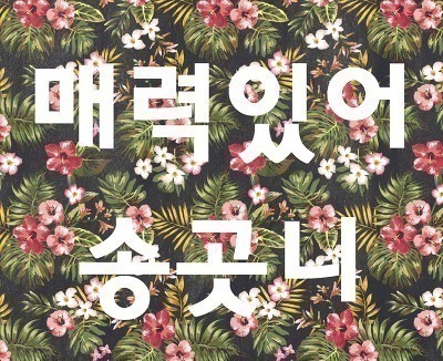 유라가 그린 덕선이 | 인스티즈