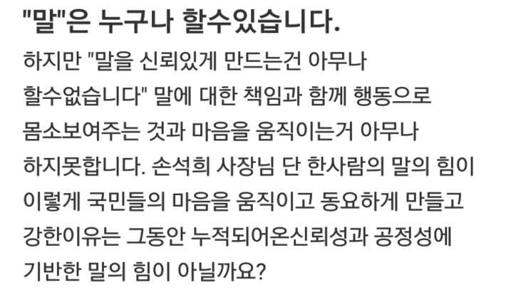 손석희님에게 열광하는 이유 | 인스티즈