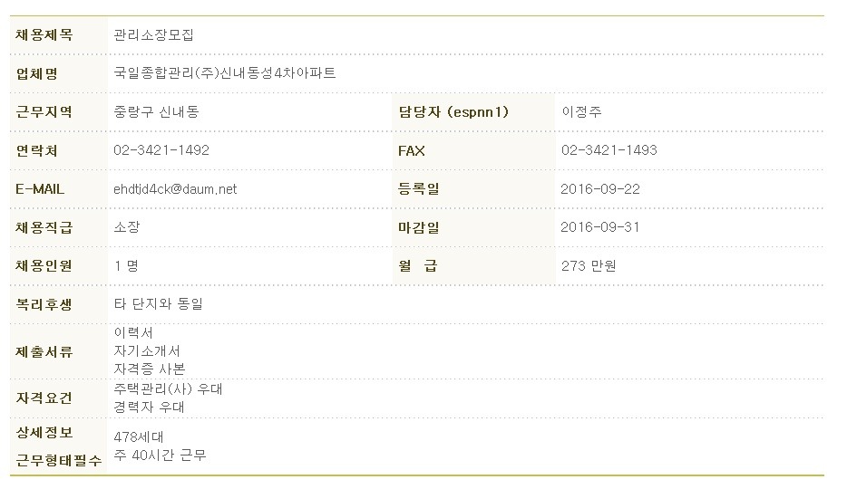 (주)국일종합관리 이미지