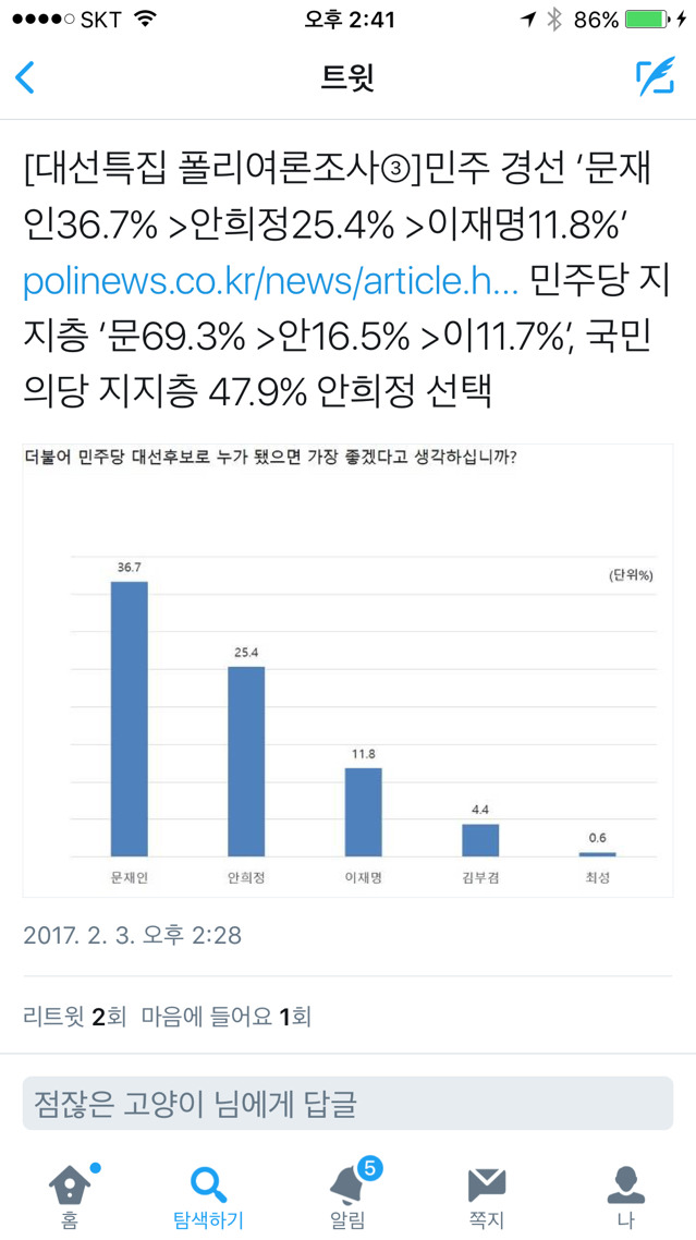 민주당 경선여론조사 | 인스티즈