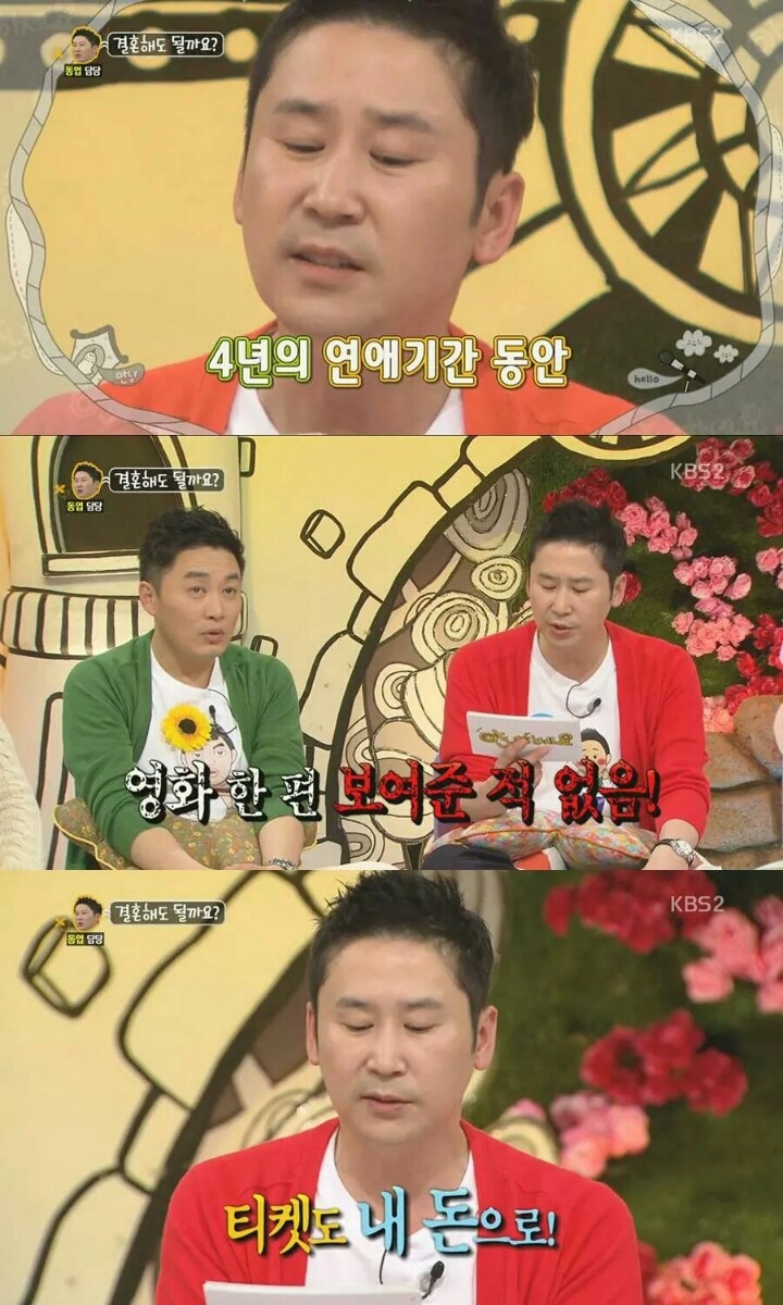 4년간 영화 한 편 보여준 적 없는 구두쇠 남친 | 인스티즈