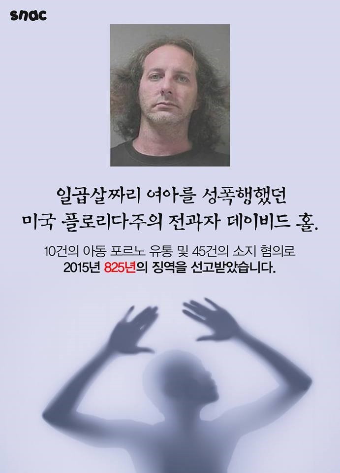 범죄자를 대하는 태도의 차이 | 인스티즈