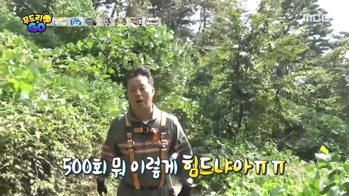 [무한도전] 미안하다.. 500회는 너희들끼리 해라.. | 인스티즈