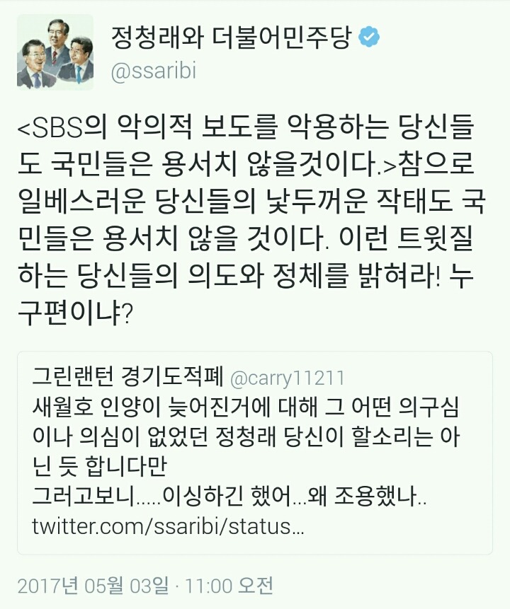 빡친 정청래..... | 인스티즈