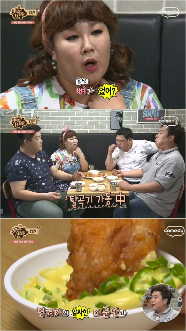 맛있는 녀석들 조작 의혹 | 인스티즈