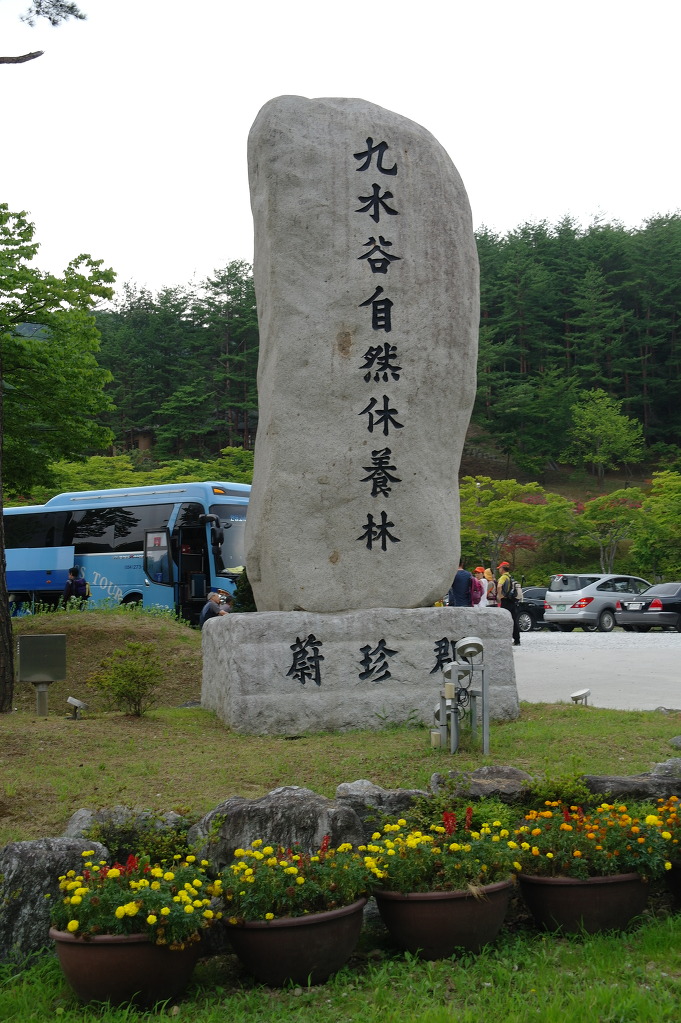 구수곡 이미지