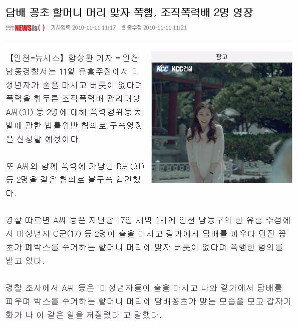 조폭이 폭행하긴 했는데... | 인스티즈