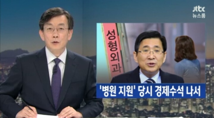 오늘자 JTBC 뉴스룸 성형외과 요약ㄷㄷㄷㄷ | 인스티즈