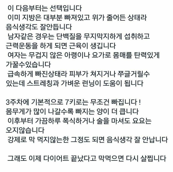 다이어트 팁! | 인스티즈