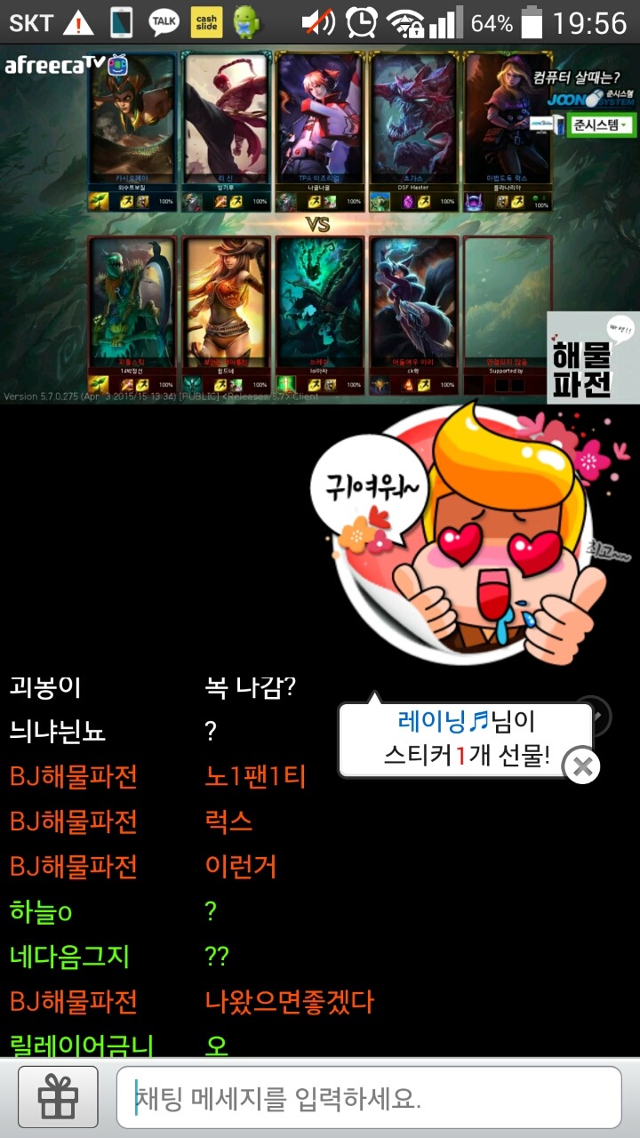 bj해물파전이 원하는 스킨 | 인스티즈
