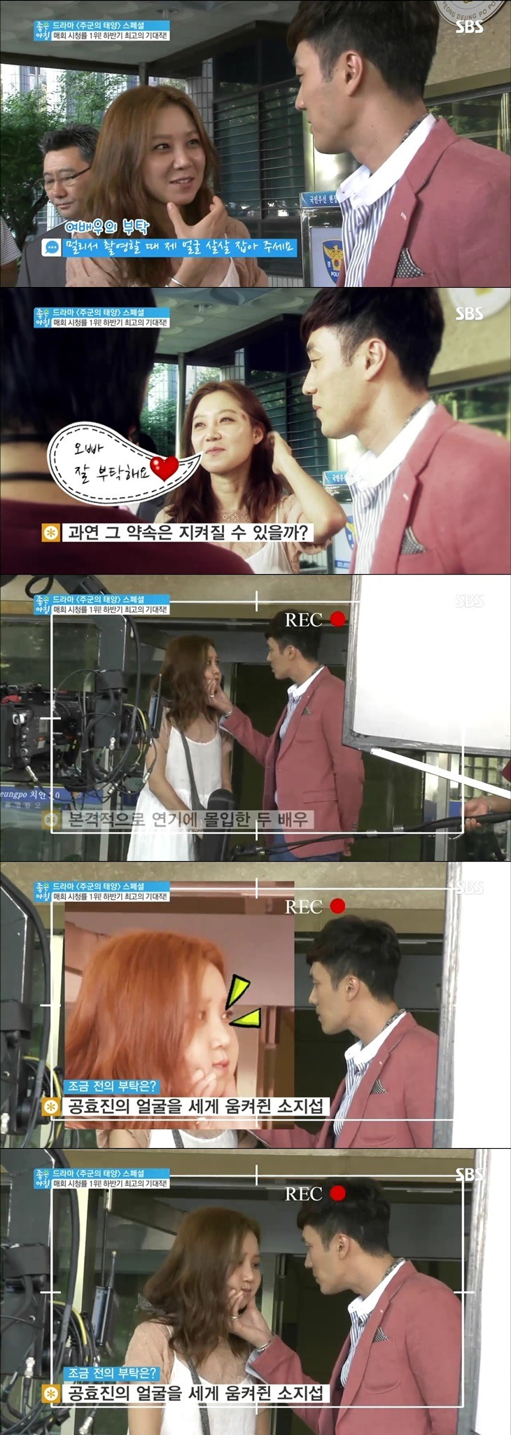 공효진 부탁 안들어주는 소지섭.jpg | 인스티즈