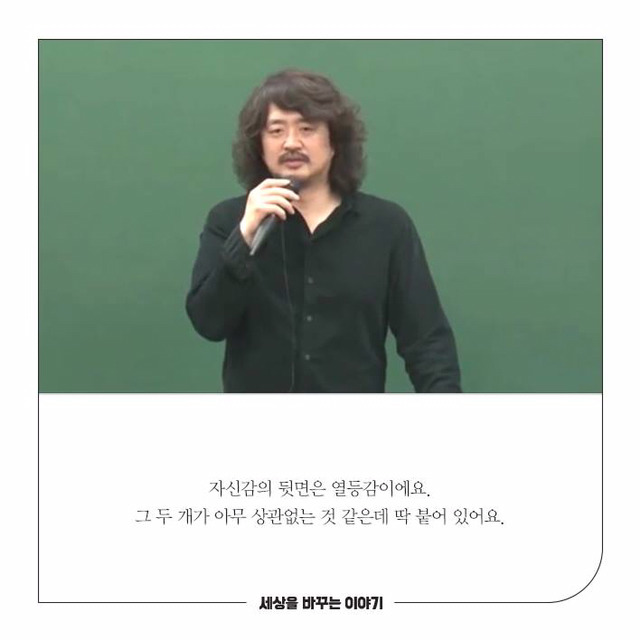자신감과 자존감의 차이 .jpg | 인스티즈