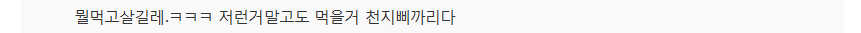 의사들은 절대 안 먹는 이 음식..당신은? | 인스티즈