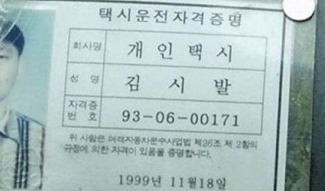 출석부르다 뿜을 이름들 | 인스티즈