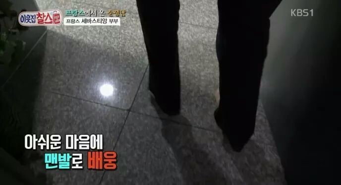 프랑스에서 온 순정남 | 인스티즈