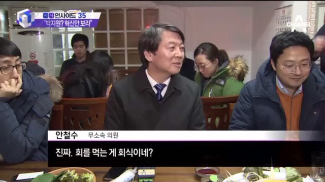 안철수의 유머 감각 | 인스티즈