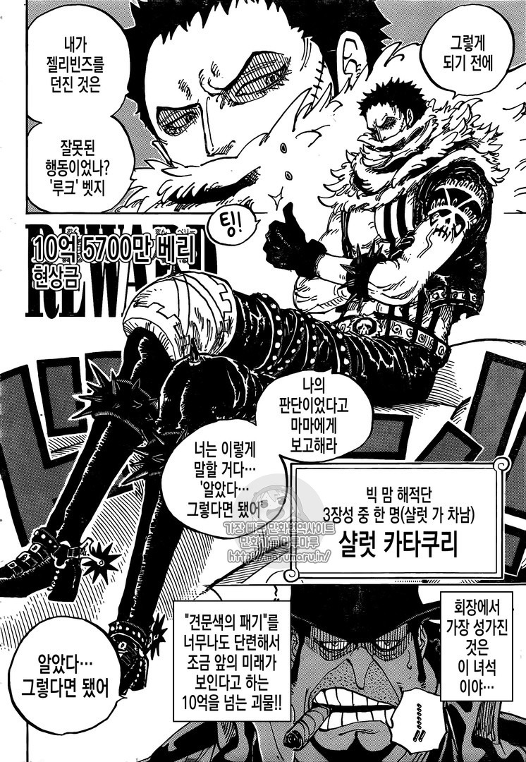 원피스 860화 | 인스티즈