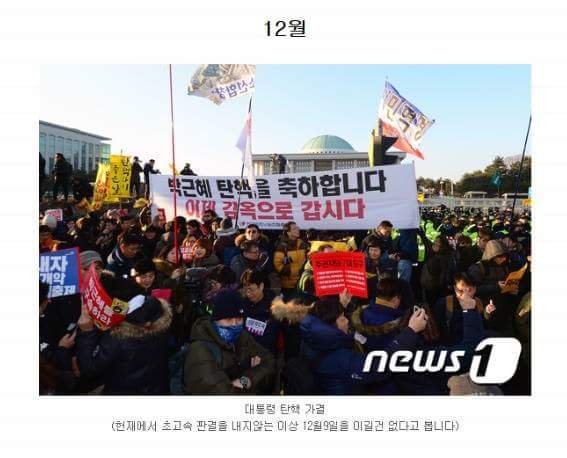다이나믹했던 2016년 | 인스티즈