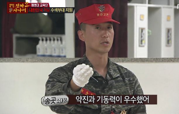 [진짜사나이] 답정너 소대장.jpg | 인스티즈