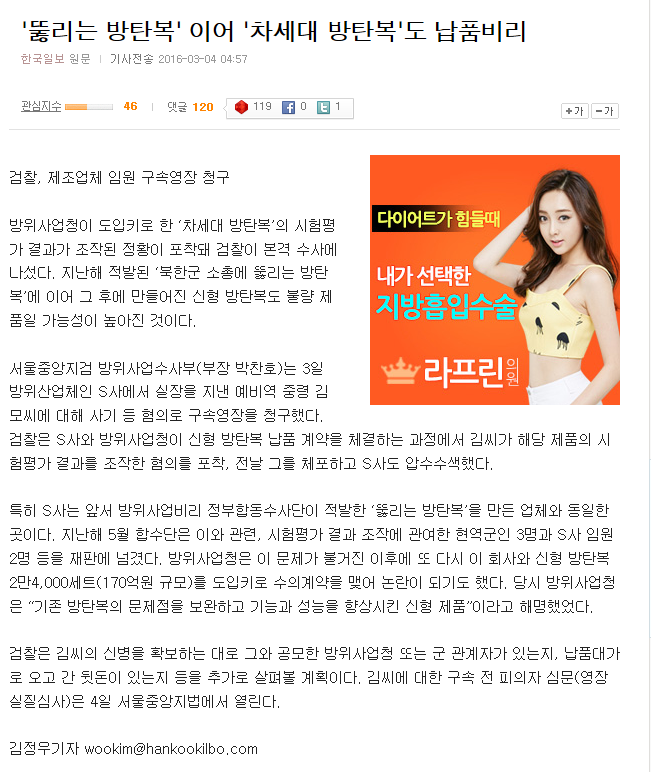 국방부 비리 클라스 | 인스티즈