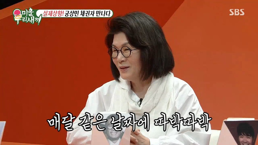 이상민과 10억 채권자의 만남 | 인스티즈