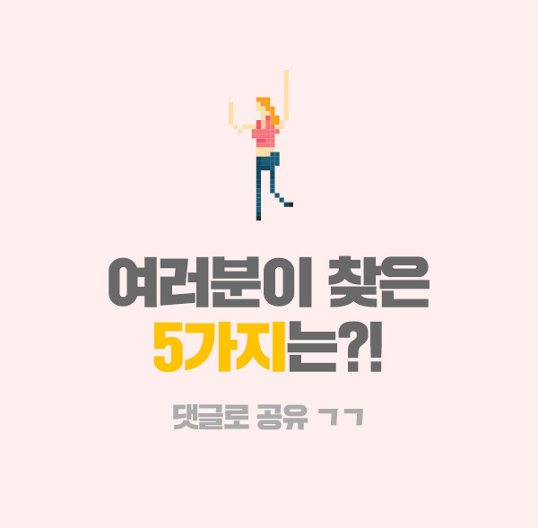2016년에 당신이 잃는 것 | 인스티즈